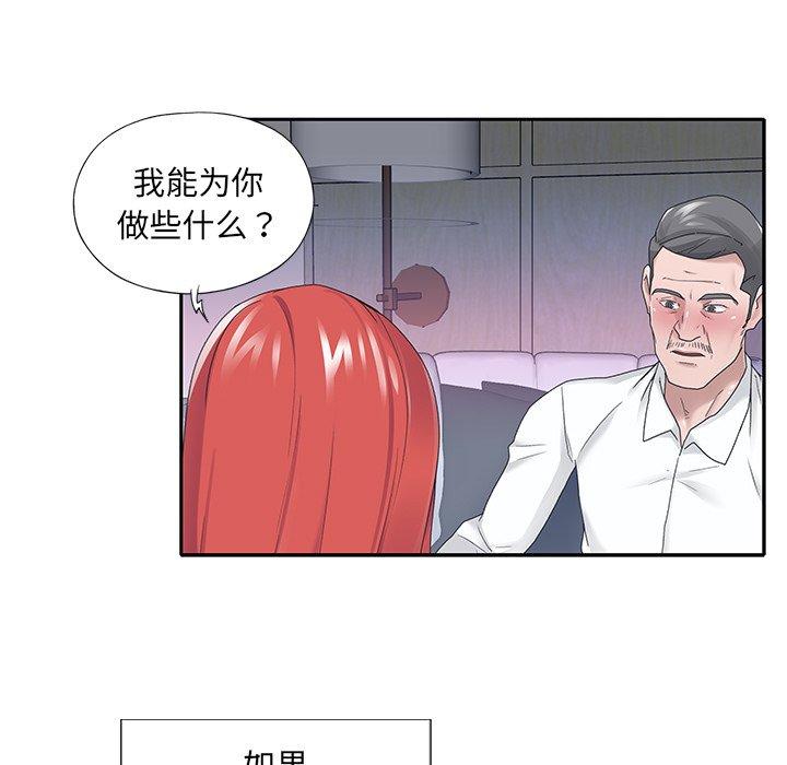 韩国漫画特殊佣人韩漫_特殊佣人-第24话在线免费阅读-韩国漫画-第7张图片