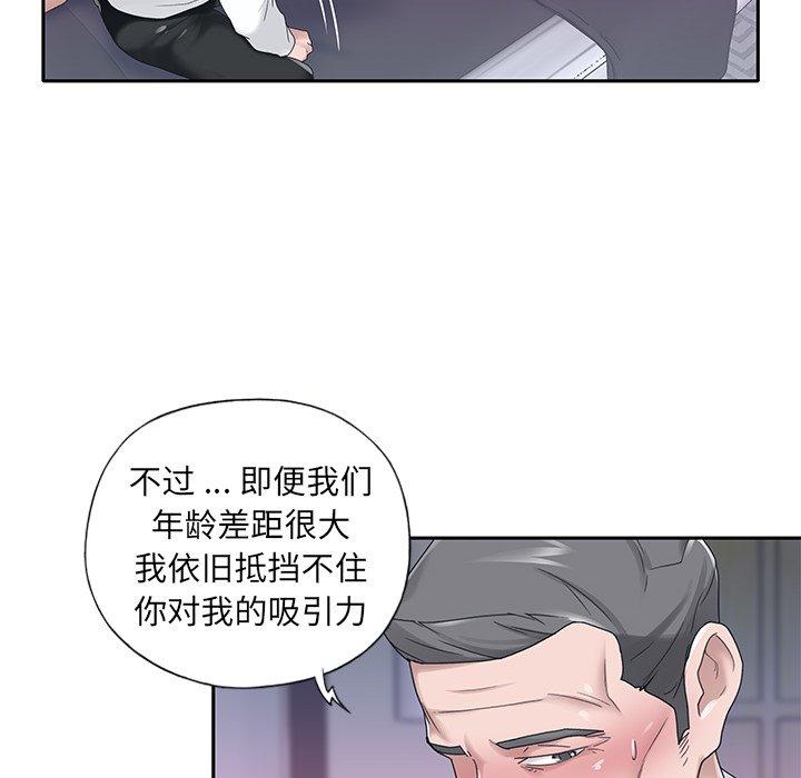 韩国漫画特殊佣人韩漫_特殊佣人-第24话在线免费阅读-韩国漫画-第13张图片