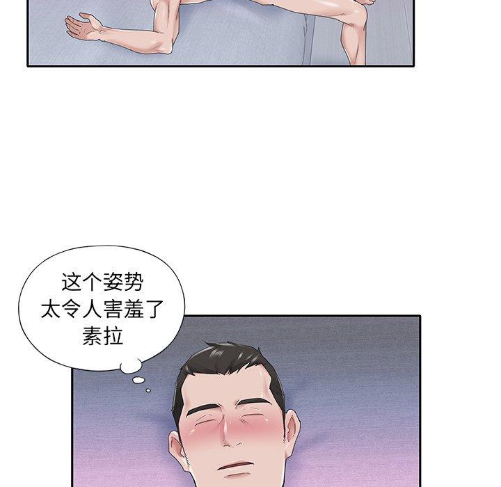 韩国漫画特殊佣人韩漫_特殊佣人-第24话在线免费阅读-韩国漫画-第24张图片