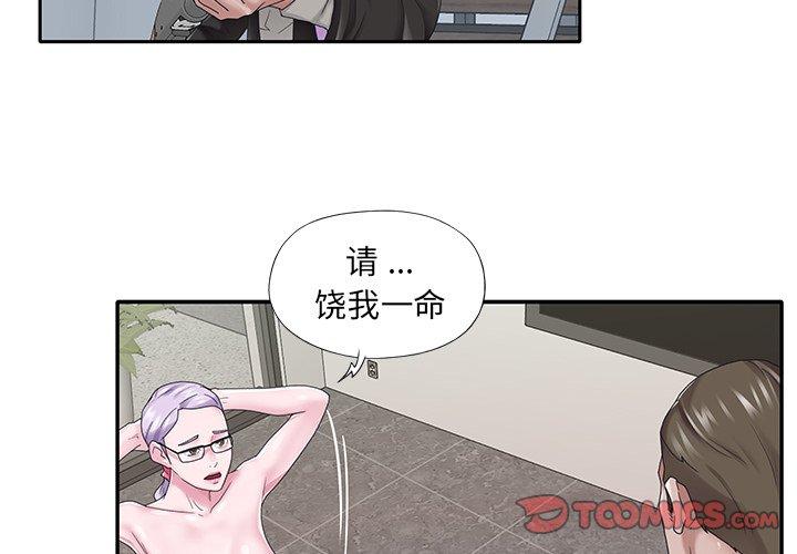 韩国漫画特殊佣人韩漫_特殊佣人-第25话在线免费阅读-韩国漫画-第4张图片