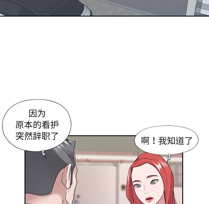 韩国漫画特殊佣人韩漫_特殊佣人-第25话在线免费阅读-韩国漫画-第23张图片