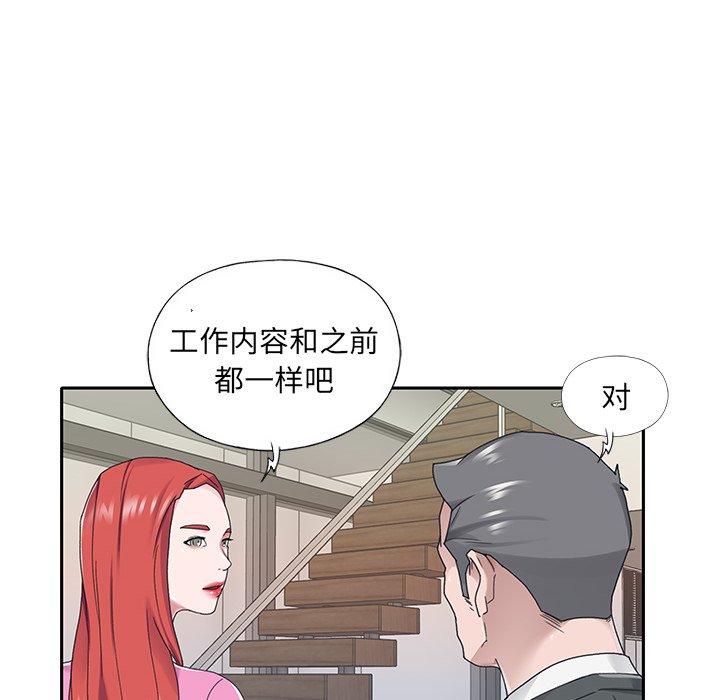 韩国漫画特殊佣人韩漫_特殊佣人-第25话在线免费阅读-韩国漫画-第31张图片