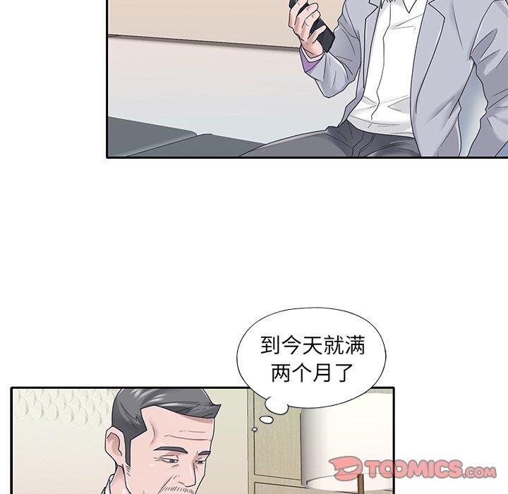 韩国漫画特殊佣人韩漫_特殊佣人-第25话在线免费阅读-韩国漫画-第54张图片