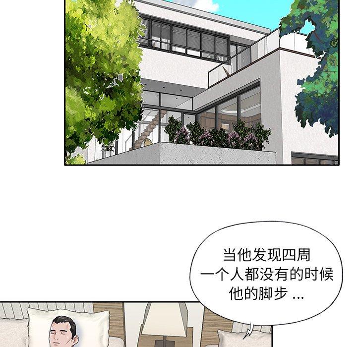 韩国漫画特殊佣人韩漫_特殊佣人-第25话在线免费阅读-韩国漫画-第57张图片