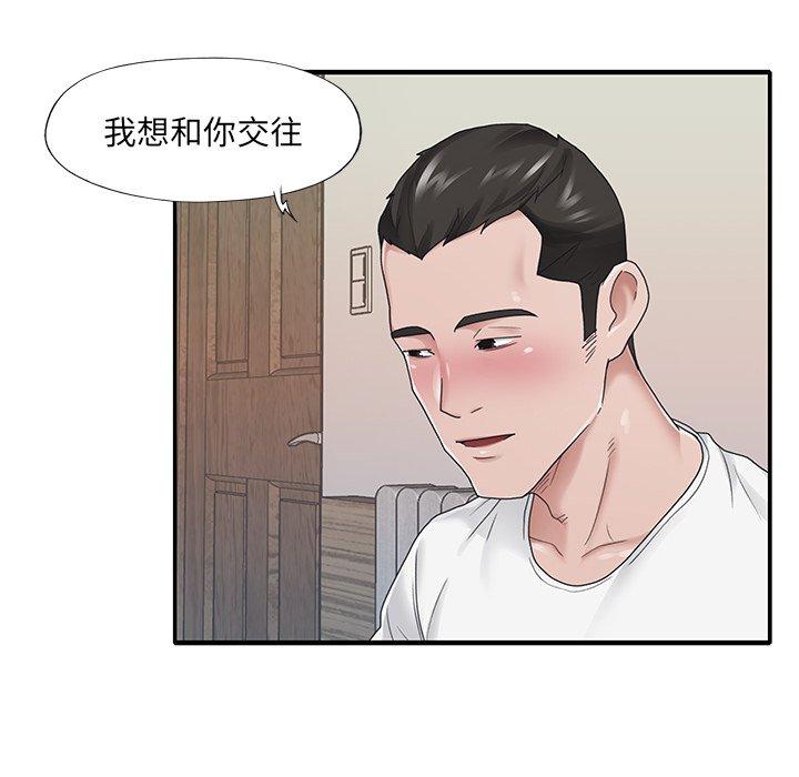 韩国漫画特殊佣人韩漫_特殊佣人-第26话在线免费阅读-韩国漫画-第11张图片