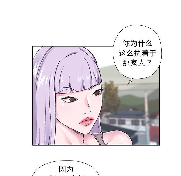 韩国漫画特殊佣人韩漫_特殊佣人-第27话在线免费阅读-韩国漫画-第49张图片