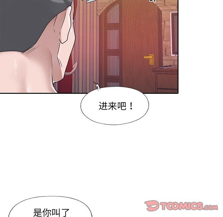 韩国漫画特殊佣人韩漫_特殊佣人-第28话在线免费阅读-韩国漫画-第46张图片