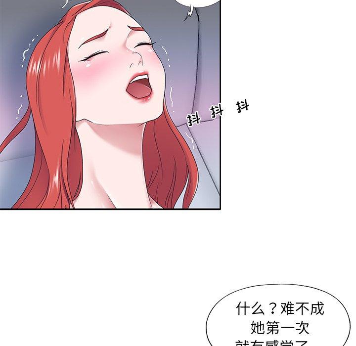 韩国漫画特殊佣人韩漫_特殊佣人-第29话在线免费阅读-韩国漫画-第5张图片