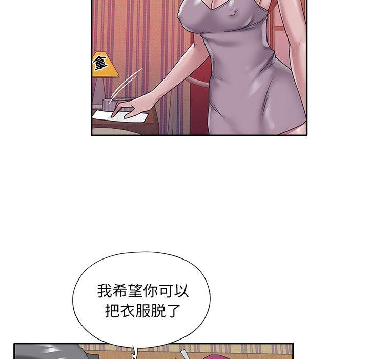 韩国漫画特殊佣人韩漫_特殊佣人-第29话在线免费阅读-韩国漫画-第29张图片