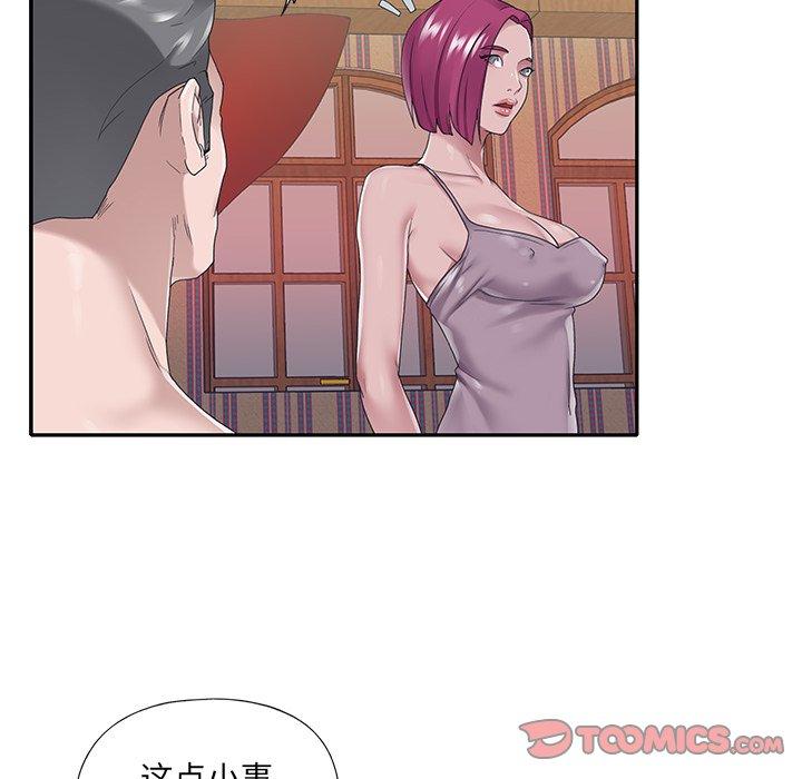 韩国漫画特殊佣人韩漫_特殊佣人-第29话在线免费阅读-韩国漫画-第30张图片