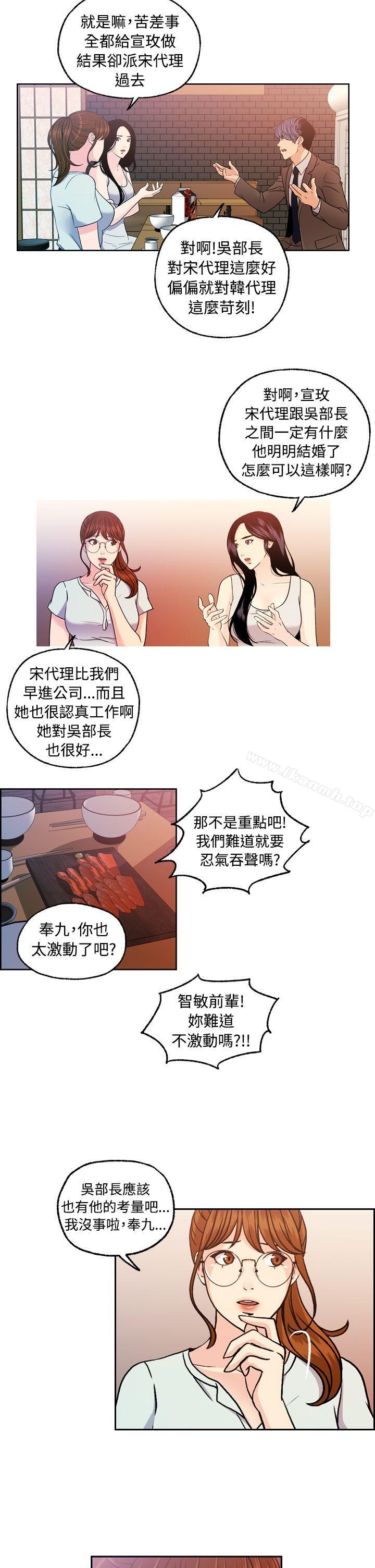 韩国漫画淫stagram韩漫_淫stagram-第9话在线免费阅读-韩国漫画-第17张图片