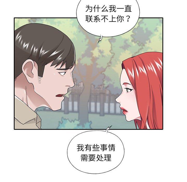 韩国漫画特殊佣人韩漫_特殊佣人-第29话在线免费阅读-韩国漫画-第65张图片