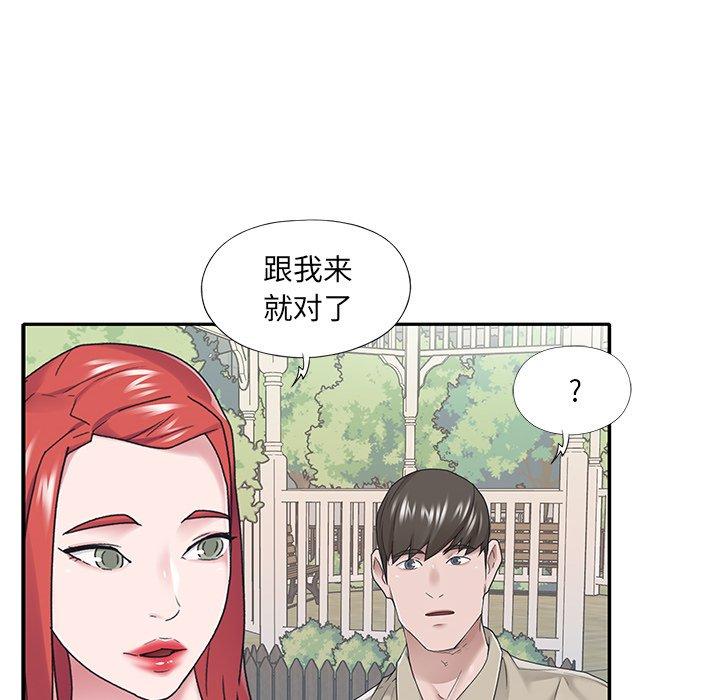 韩国漫画特殊佣人韩漫_特殊佣人-第29话在线免费阅读-韩国漫画-第67张图片