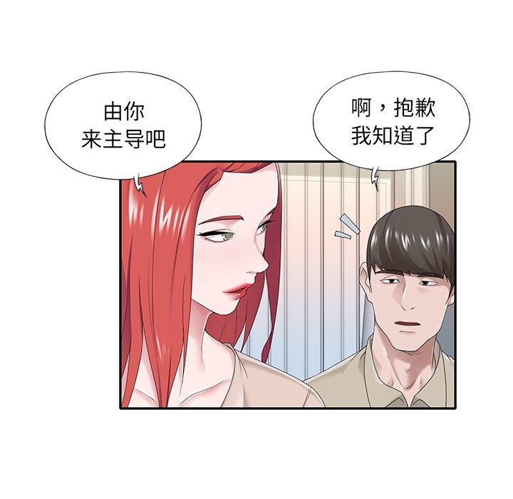 韩国漫画特殊佣人韩漫_特殊佣人-第30话在线免费阅读-韩国漫画-第5张图片