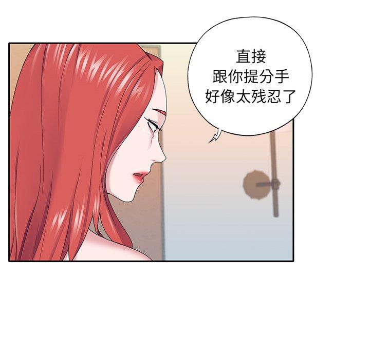 韩国漫画特殊佣人韩漫_特殊佣人-第30话在线免费阅读-韩国漫画-第69张图片