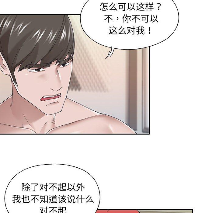 韩国漫画特殊佣人韩漫_特殊佣人-第31话在线免费阅读-韩国漫画-第5张图片