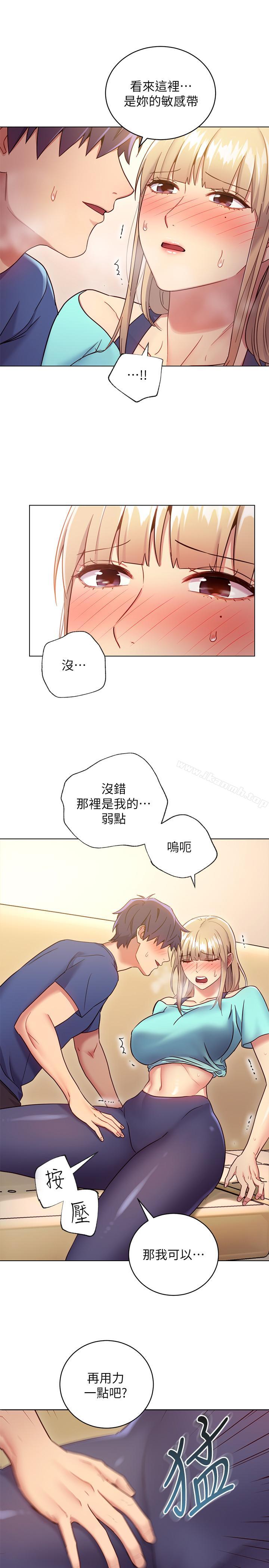 韩国漫画继母的朋友们韩漫_继母的朋友们-第14话-被攻击弱点在线免费阅读-韩国漫画-第20张图片