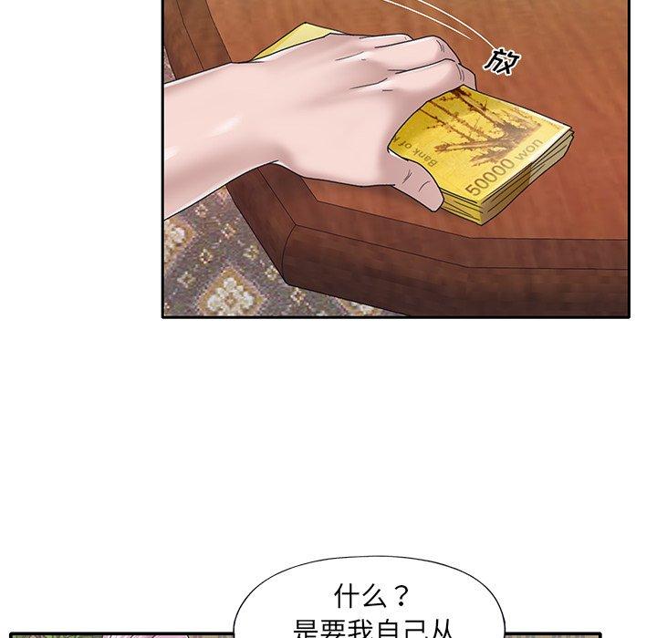 韩国漫画特殊佣人韩漫_特殊佣人-第31话在线免费阅读-韩国漫画-第59张图片