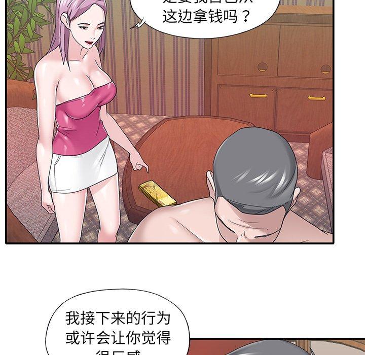 韩国漫画特殊佣人韩漫_特殊佣人-第31话在线免费阅读-韩国漫画-第60张图片