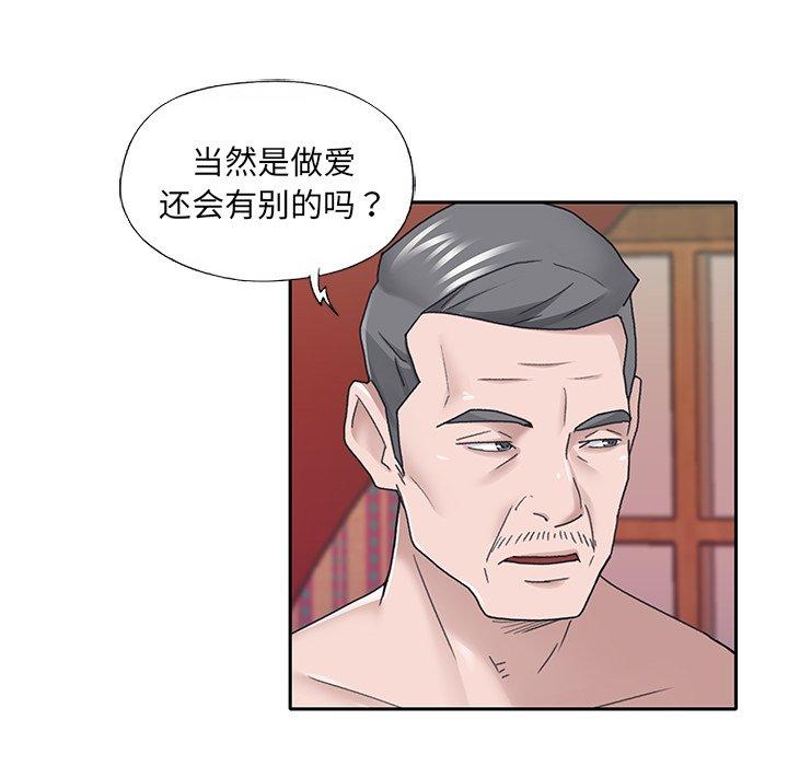 韩国漫画特殊佣人韩漫_特殊佣人-第31话在线免费阅读-韩国漫画-第63张图片