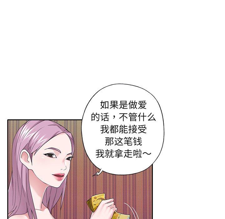 韩国漫画特殊佣人韩漫_特殊佣人-第31话在线免费阅读-韩国漫画-第64张图片