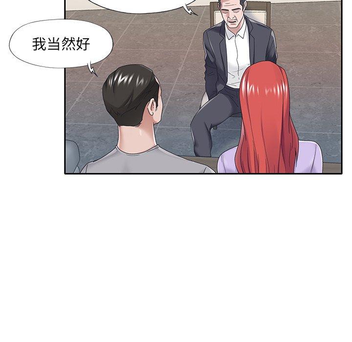 韩国漫画特殊佣人韩漫_特殊佣人-第32话在线免费阅读-韩国漫画-第24张图片