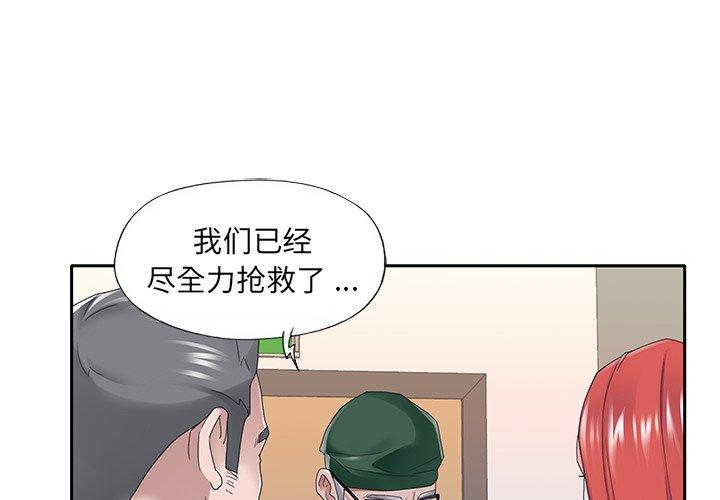 韩国漫画特殊佣人韩漫_特殊佣人-第33话在线免费阅读-韩国漫画-第3张图片