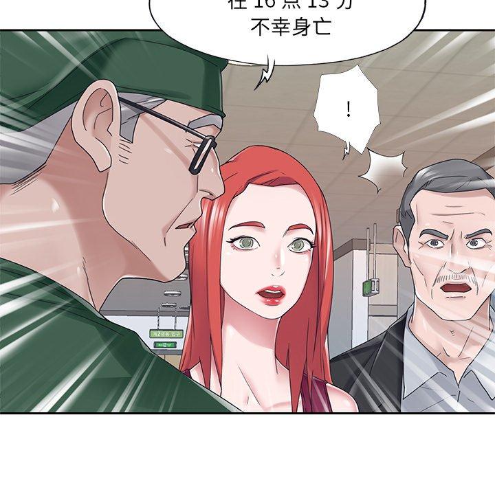 韩国漫画特殊佣人韩漫_特殊佣人-第33话在线免费阅读-韩国漫画-第5张图片