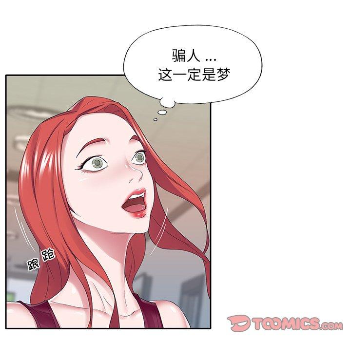 韩国漫画特殊佣人韩漫_特殊佣人-第33话在线免费阅读-韩国漫画-第6张图片