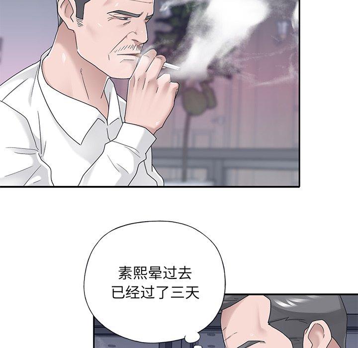 韩国漫画特殊佣人韩漫_特殊佣人-第33话在线免费阅读-韩国漫画-第17张图片