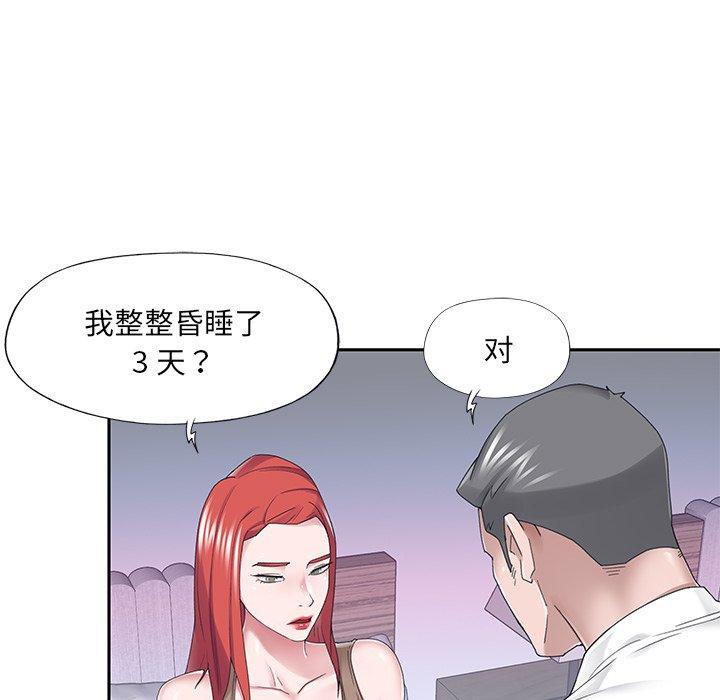 韩国漫画特殊佣人韩漫_特殊佣人-第33话在线免费阅读-韩国漫画-第27张图片