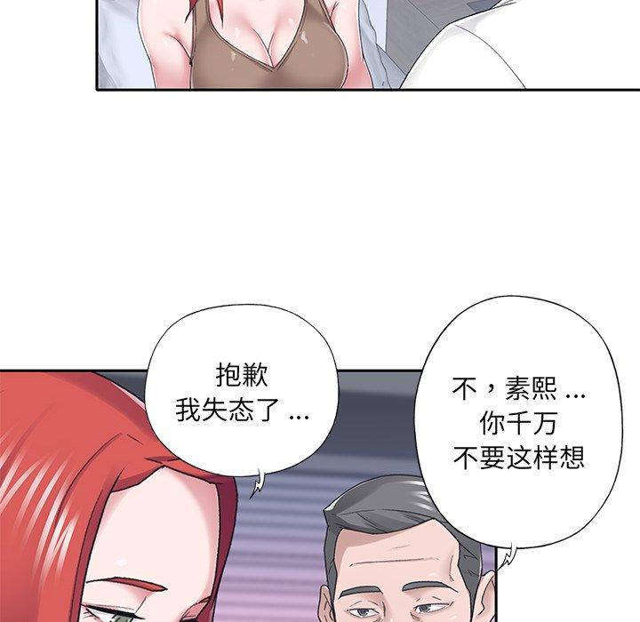 韩国漫画特殊佣人韩漫_特殊佣人-第33话在线免费阅读-韩国漫画-第28张图片