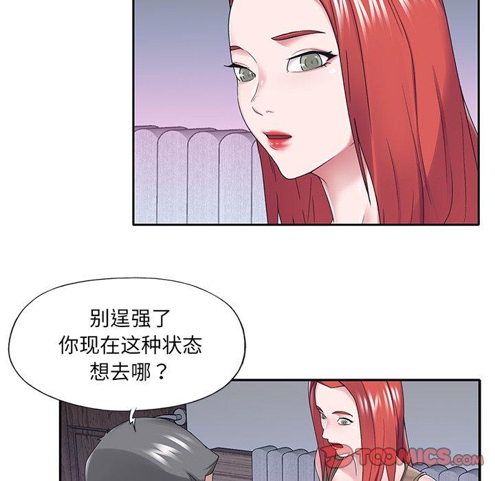 韩国漫画特殊佣人韩漫_特殊佣人-第33话在线免费阅读-韩国漫画-第30张图片