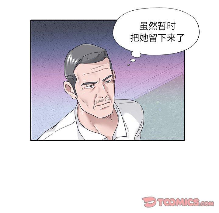 韩国漫画特殊佣人韩漫_特殊佣人-第33话在线免费阅读-韩国漫画-第38张图片