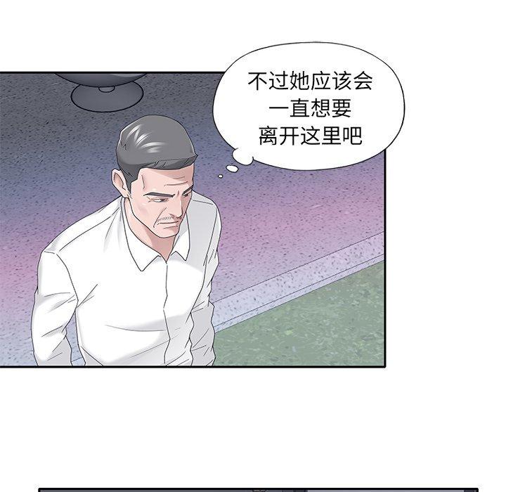 韩国漫画特殊佣人韩漫_特殊佣人-第33话在线免费阅读-韩国漫画-第39张图片