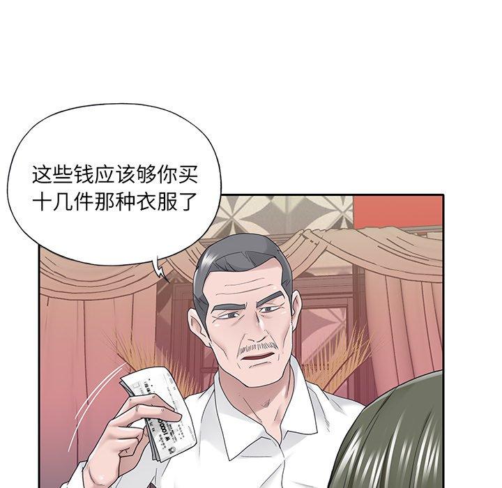 韩国漫画特殊佣人韩漫_特殊佣人-第33话在线免费阅读-韩国漫画-第65张图片