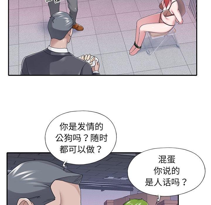 韩国漫画特殊佣人韩漫_特殊佣人-第34话在线免费阅读-韩国漫画-第31张图片