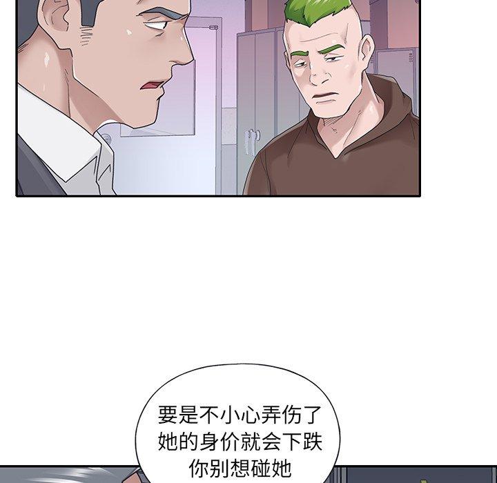 韩国漫画特殊佣人韩漫_特殊佣人-第34话在线免费阅读-韩国漫画-第32张图片