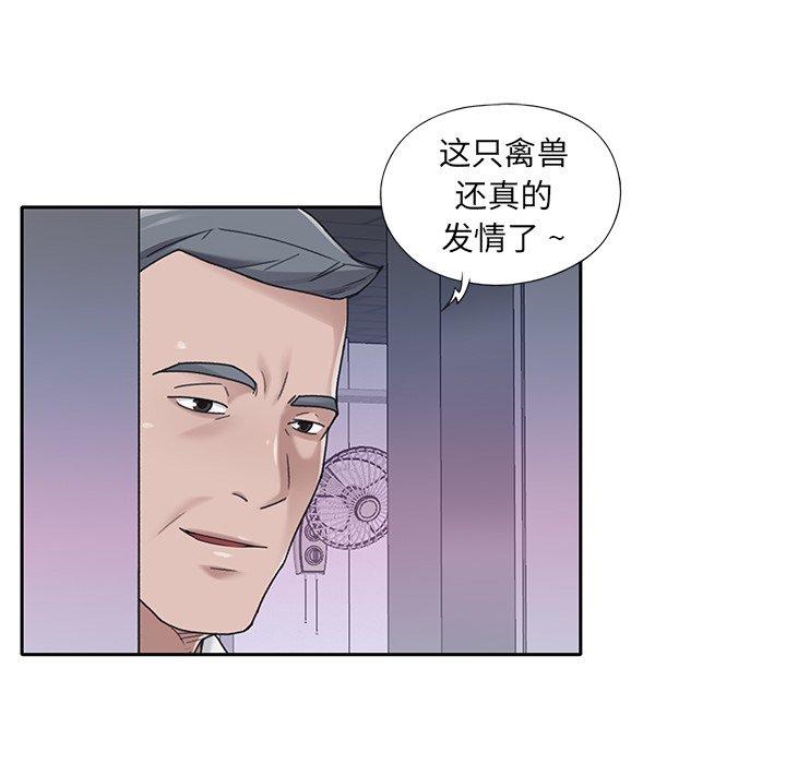 韩国漫画特殊佣人韩漫_特殊佣人-第34话在线免费阅读-韩国漫画-第41张图片