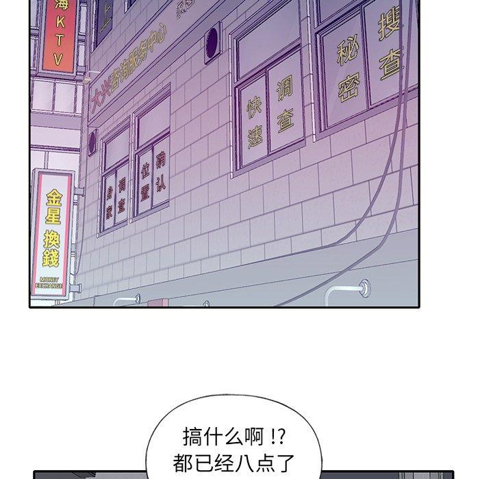 韩国漫画特殊佣人韩漫_特殊佣人-第34话在线免费阅读-韩国漫画-第51张图片