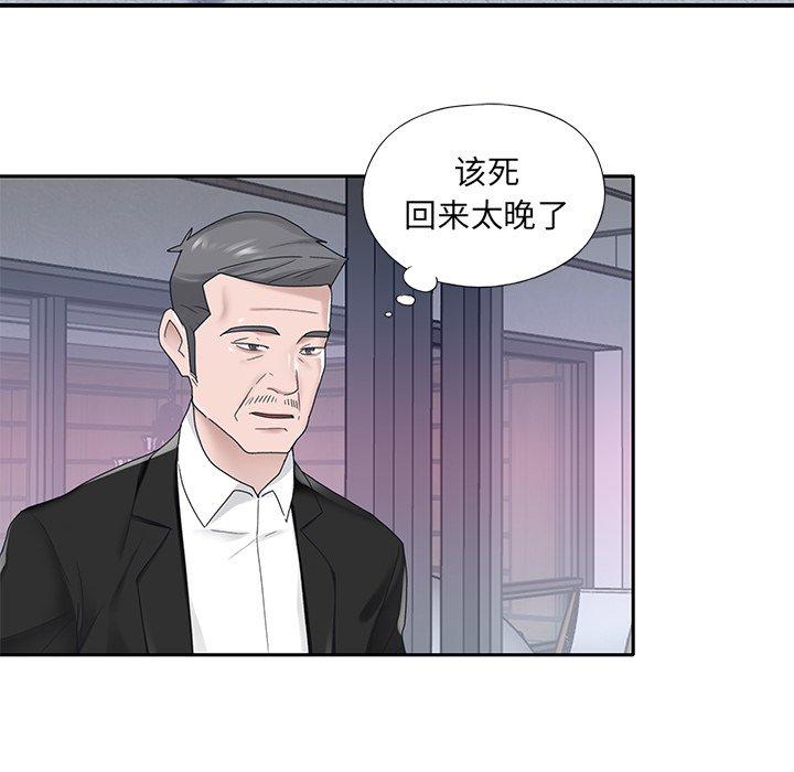 韩国漫画特殊佣人韩漫_特殊佣人-第34话在线免费阅读-韩国漫画-第57张图片