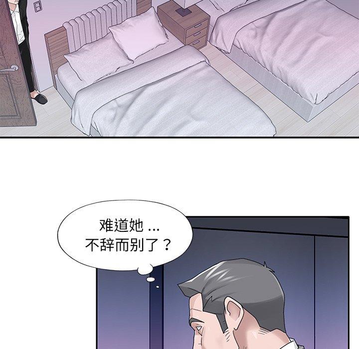 韩国漫画特殊佣人韩漫_特殊佣人-第34话在线免费阅读-韩国漫画-第61张图片