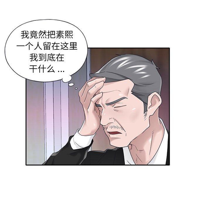 韩国漫画特殊佣人韩漫_特殊佣人-第35话在线免费阅读-韩国漫画-第31张图片