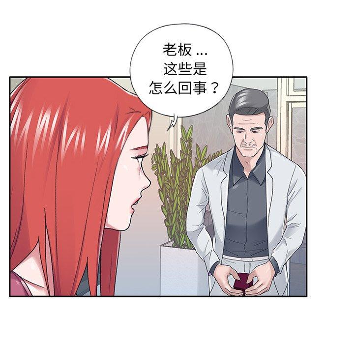 韩国漫画特殊佣人韩漫_特殊佣人-第35话在线免费阅读-韩国漫画-第41张图片