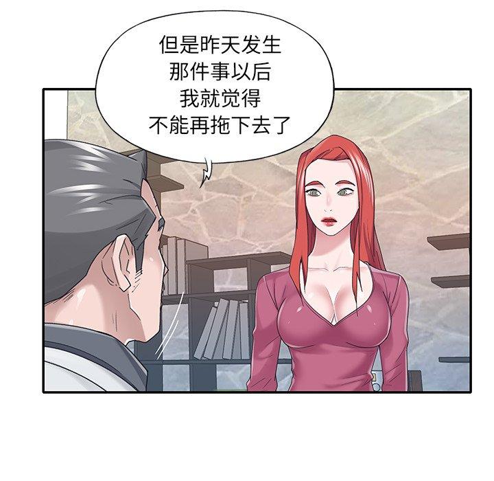 韩国漫画特殊佣人韩漫_特殊佣人-第35话在线免费阅读-韩国漫画-第45张图片