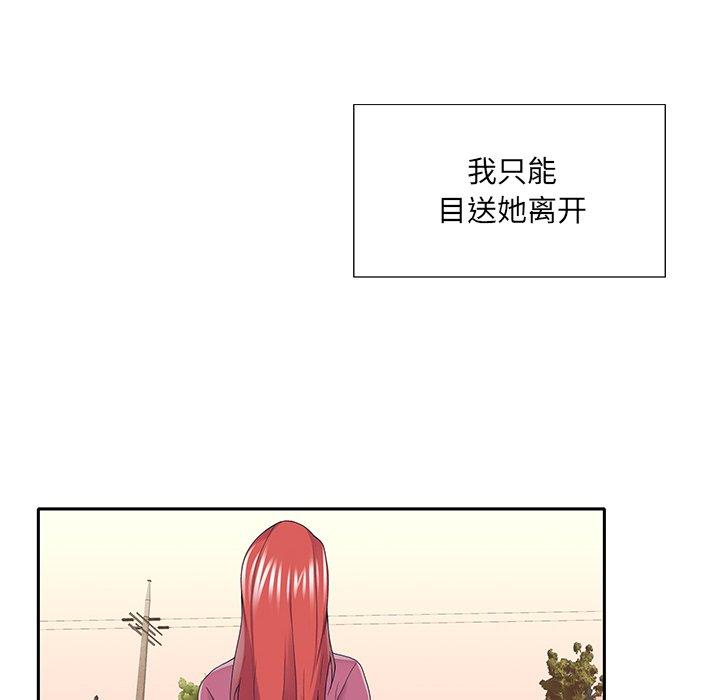 韩国漫画特殊佣人韩漫_特殊佣人-第36话在线免费阅读-韩国漫画-第24张图片