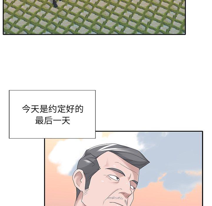 韩国漫画特殊佣人韩漫_特殊佣人-第36话在线免费阅读-韩国漫画-第28张图片