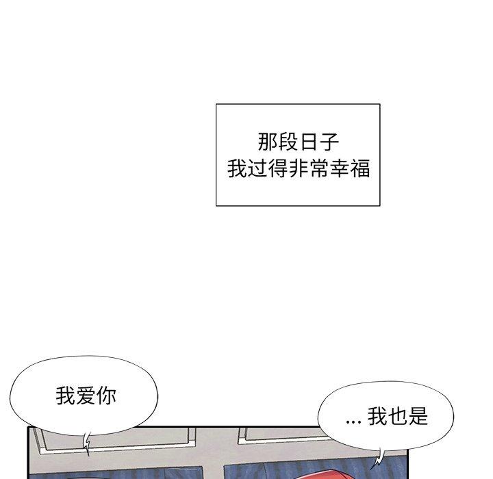 韩国漫画特殊佣人韩漫_特殊佣人-第36话在线免费阅读-韩国漫画-第60张图片