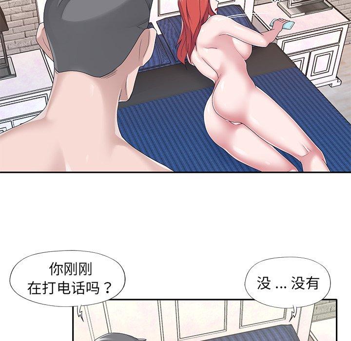 韩国漫画特殊佣人韩漫_特殊佣人-第36话在线免费阅读-韩国漫画-第67张图片