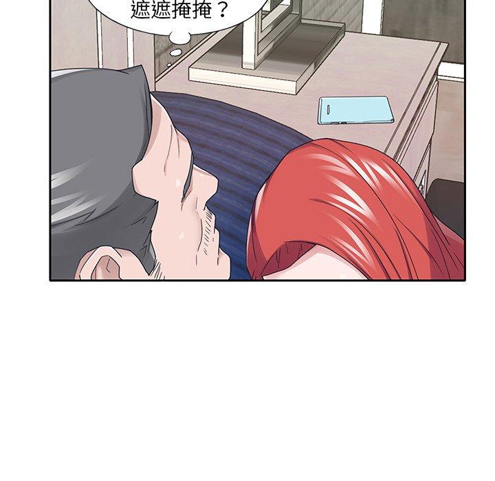 韩国漫画特殊佣人韩漫_特殊佣人-第36话在线免费阅读-韩国漫画-第71张图片